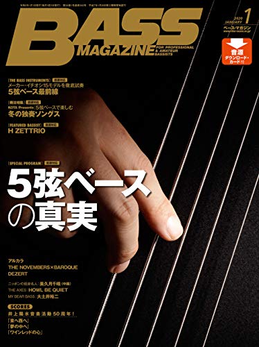 楽天 無料電子書籍 BASS MAGAZINE (ベース マガジン) 2020年 1月号 バイ