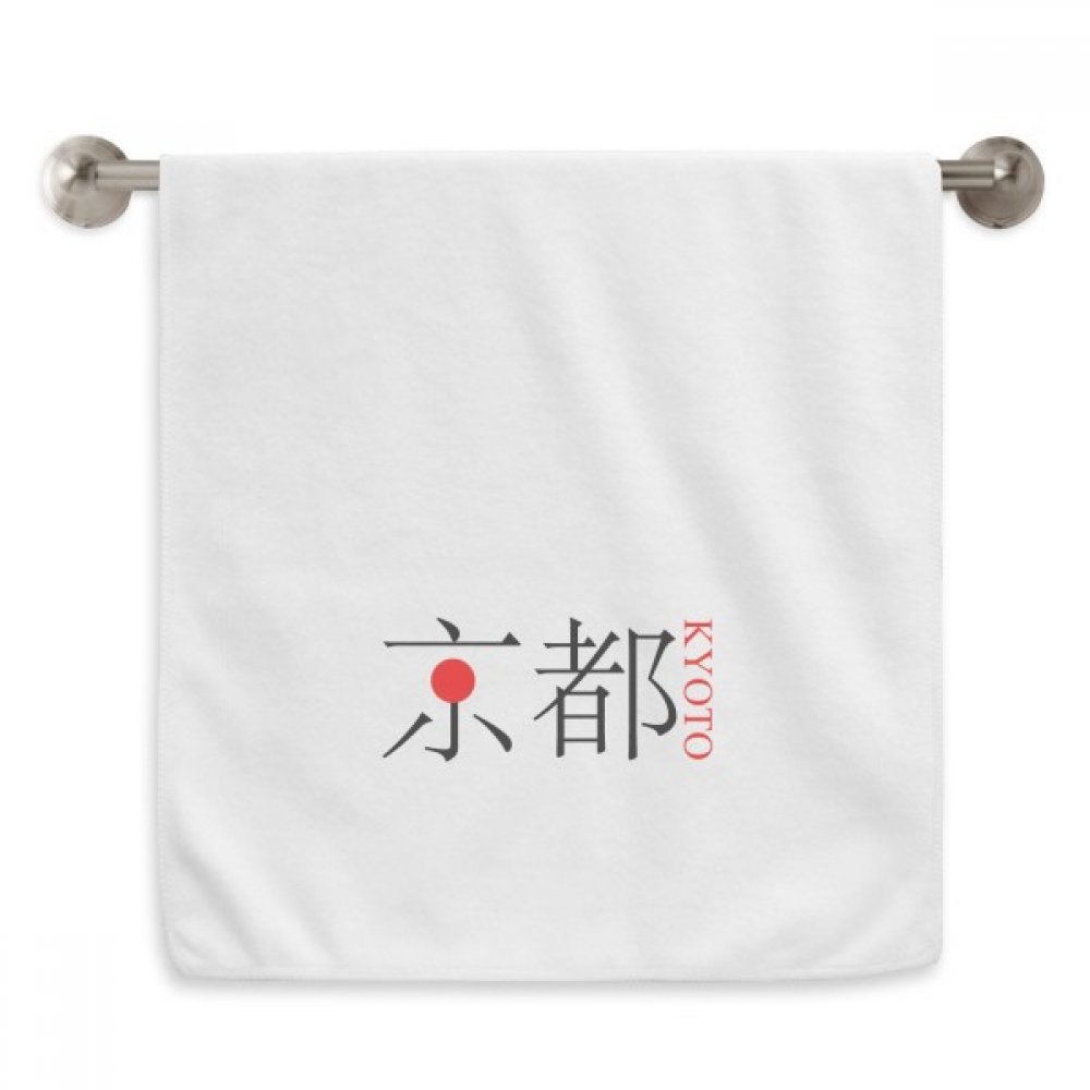 Débarbouillette Kyoto Japoness drap de visage blanc avec motif soleil rouge