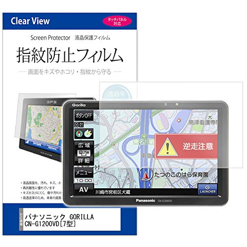 Amazon.co.jp: メディアカバーマーケット パナソニック GORILLA CN