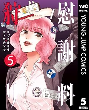 Amazon.co.jp: ブルータル 殺人警察官の告白 2巻 (ゼノンコミックス