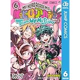 僕のヒーローアカデミア チームアップミッション 6 (ジャンプコミックスDIGITAL)