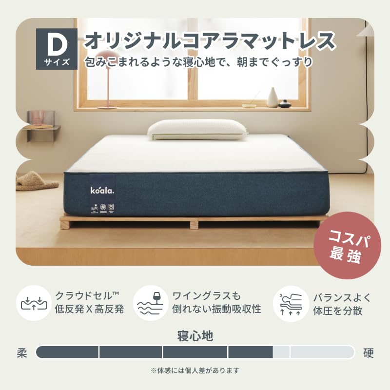 Amazon.co.jp: 【公式】koala 【オリジナルコアラマットレス