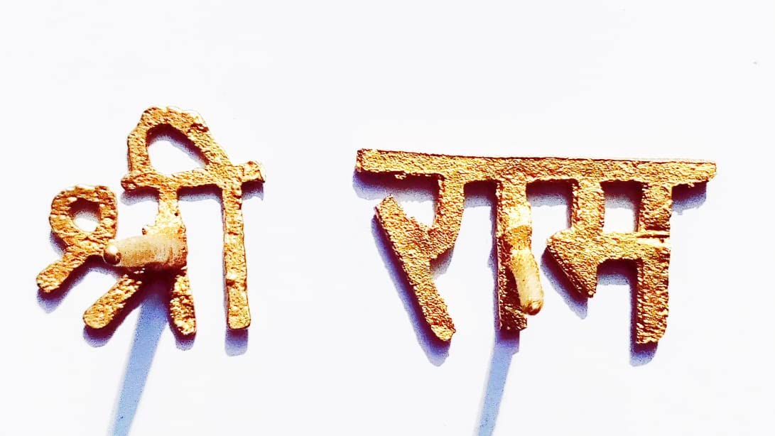 Combo of Shree and RAM Tilak Stamp/TEEKA/Shree, RAM CHAAP/for Forehead/Stamp by GOYAM MERCHANDO (B09T374W1T) Amazon Price History, Amazon Price Tracker