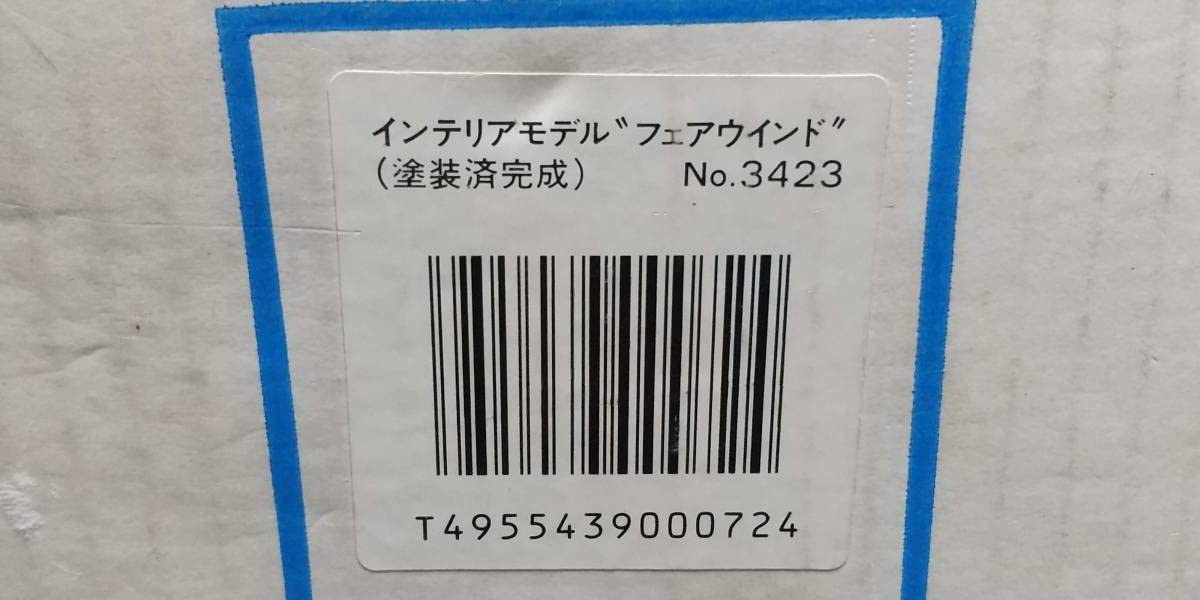 Amazon.co.jp: 京商 フェアウインド 3423 塗装済みインテリアモデル