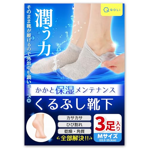 QQOLi カカト保湿 くるぶし丈 靴下 3足