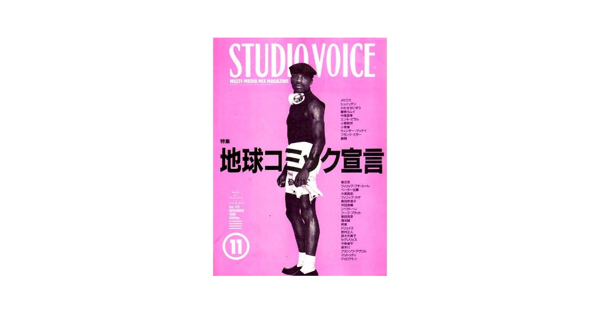 STUDIO VOICE 11月号 IMG_4767.jpg?v=1710566725