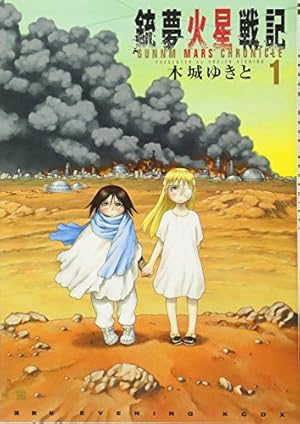 銃夢 Last Order コミック 全19巻完結セット (KCデラックス イブニング