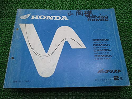 CRM50 80 パーツリスト 2版 ホンダ 正規 中古 バイク 整備書 AD10-100