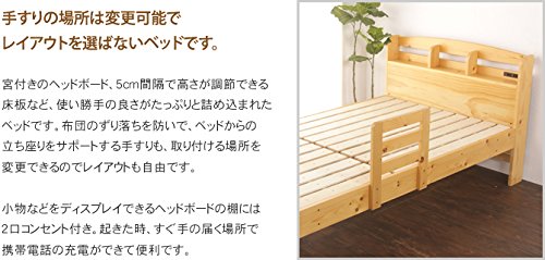 Amazon｜サイドガード付きすのこベッド シングルベッド フレームのみ