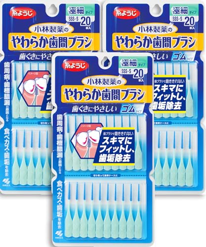 糸ようじ 【まとめ買い】 小林製薬のやわらか歯間ブラシ ゴムタイプ 歯間ブラシ 極細タイプ SSS-Sサイズ 20本×3個 ゴムタイプ(ブランド)の商品画像（Amazon）