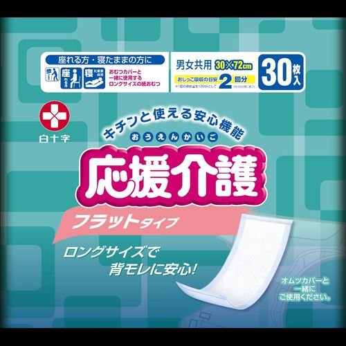 男女共用フラット　30枚入×6袋(計180枚) 白十字製 Amazon | 【大人用紙おむつ類】白十字 応援介護フラットタイプ