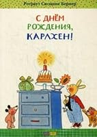 S dnem rozhdeniya, Karlhen! 5000411609 Book Cover