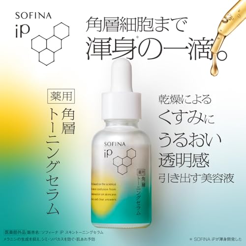 Amazon.co.jp: SOFINA iP: 美容液