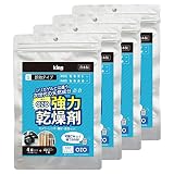 キング KING 強力乾燥剤 オゾ 即効タイプ OZO-S15 819093 (4個セット)