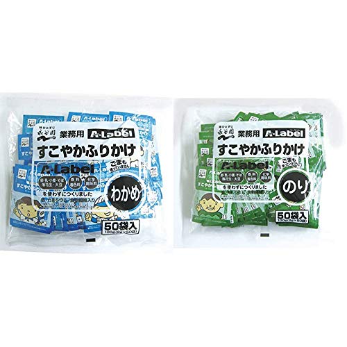 【セット買い】永谷園 業務用A-Labelすこやかふりかけ わかめ50袋入 + のり50袋入