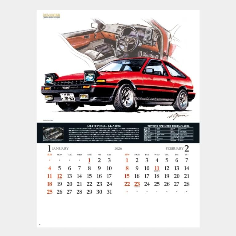 Amazon | 2026年 カレンダー リメンバー REMEMBER 歴史を創った名車達