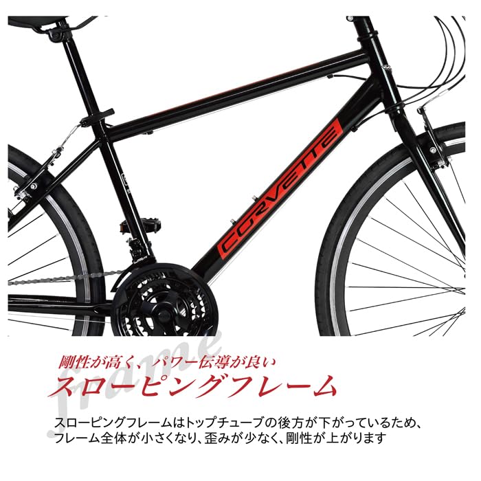 Amazon | CORVETTE(コルベット) CRB7018 ブラック クロスバイク