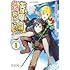 福成冠智,柊遊馬「英雄魔術師はのんびり暮らしたい@COMIC(1)」