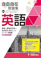 中学 自由自在問題集 (全7巻) Kindle版