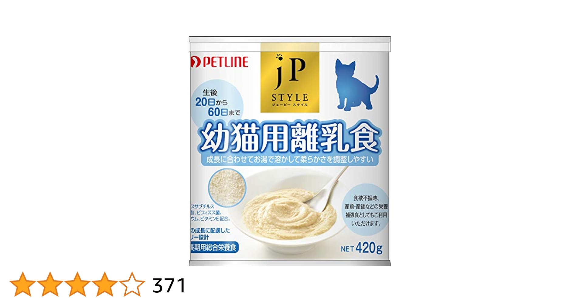 幼猫用離乳食 粉末タイプ 420g ペットライン ジェーピースタイル 19缶 Amazon.co.jp: ジェーピースタイル 幼猫用離乳食 420g : ペット用品