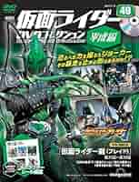 仮面ライダーW　DVD　全49話　初回生産限定　特典付　チェンジグガード 仮面ライダーW DVD 全49話 初回生産限定 特典付 チェンジグ