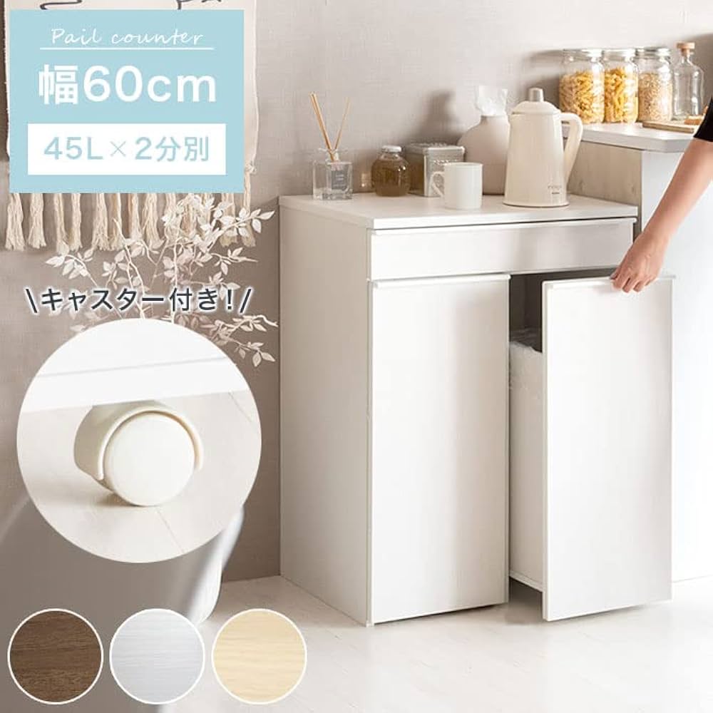 ホワイト3連　ペールカウンター　キャスター付き ホワイト3連 ペールカウンター キャスター付き 楽天市場