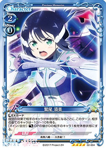 Amazon.co.jp: プレシャスメモリーズ 結城友奈は勇者である 鷲尾須美の