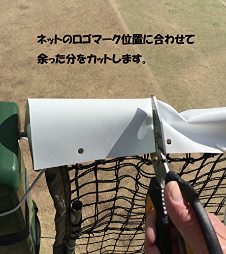 テニスネット補修用白帯 クリップで簡単装着