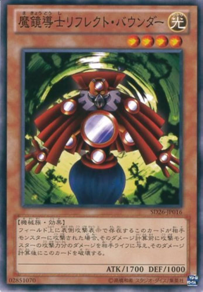 遊戯王　ヘルバウンド　初期　ノーマル　スターター　PSA10 遊戯王 ヘルバウンド 初期 ノーマル スターター PSA10 - メルカリ