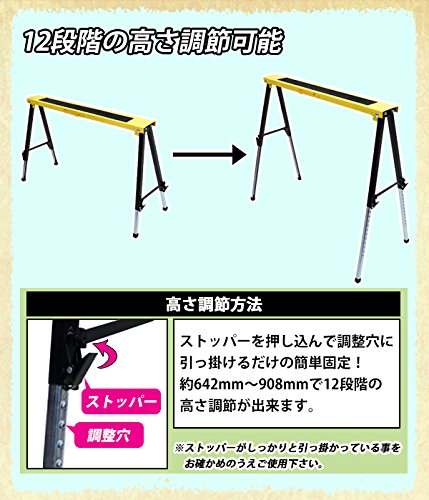 プレミア商品 送料無料 ソーホース 高さ調節可能 折りたたみ 黒黄 2台1組 工作台 作業台 天板幅約997mm 天板奥行約122mm 高さ約642 908mm 耐荷重約50kg Diy 日曜大工 裁断 切断 簡易作業台 木工作業台 作業馬 作業机 ワークテーブ Diy作業に最適 12段階高さ調節 木工 プレミア商品 送料無料 ソーホース 高さ調節可能 折りたたみ 黒黄 2台1組 工作台 作業台 天板幅約997mm 天板奥行約122mm 高さ約642 908mm 耐荷重約50kg Diy 日曜大工 裁断 切断 簡易作業台 木工作業台 作業馬 作業机 ワークテーブ Diy作業に最適 12段階高さ調節 木工