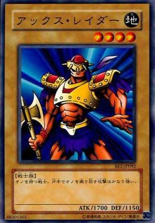 遊戯王 アックス・レイダー PSA10 Amazon.co.jp: 【シングルカード】遊戯王 アックス・レイダー BE2