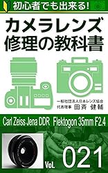 SMC PENTAX 24mm F2.8 マニュアルレンズ SMC Pentax 24mm F2.8 Reviews - K Prime Lenses - Pentax Lens