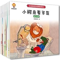 Children's Inverse Quotient Cultivation Picture Book (set of 8 volumes). cultivate children's strong heart and help children face challenges 7545560019 Book Cover