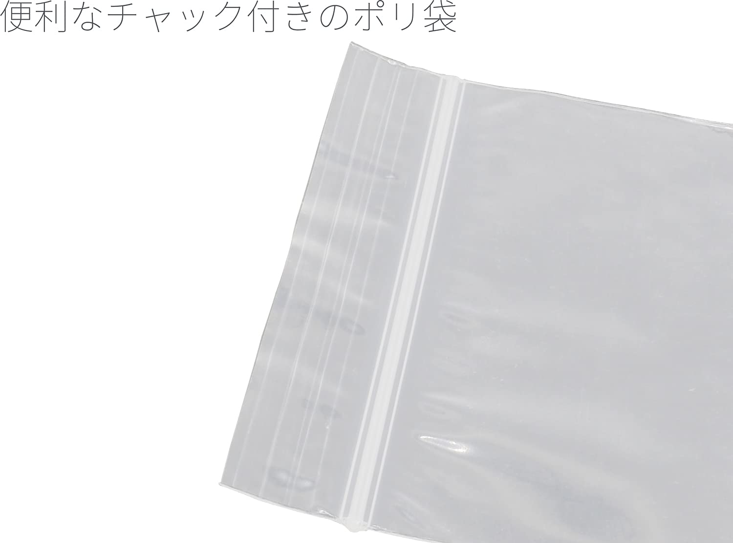 小分け袋 チャック付きポリ袋 ジッパー式ポリ袋 10x15cm ポリ袋 Amazon.co.jp: チャック付きポリ袋 10サイズ 100枚入り 小分け袋
