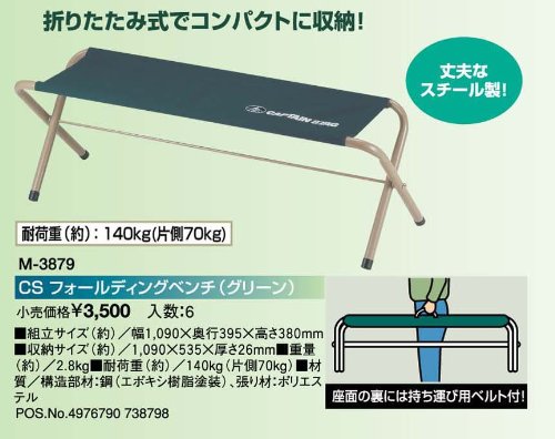 Amazon.co.jp: キャプテンスタッグ フォールディングベンチ (グリーン
