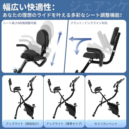 ジェアンケ フィットネスバイク 静音 家庭用エアロバイク 折りたたみ式 の商品画像 5