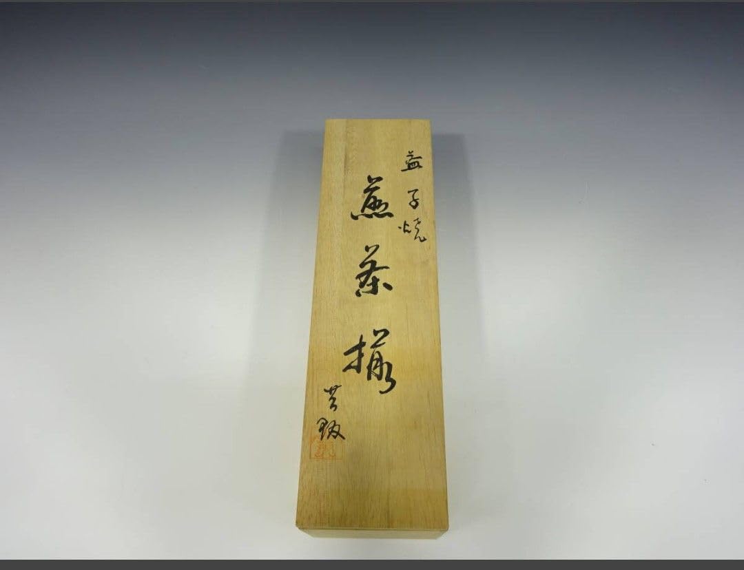 Amazon.co.jp: 益子焼 陶器 お茶碗 5客セット 共箱付き 煎茶揃