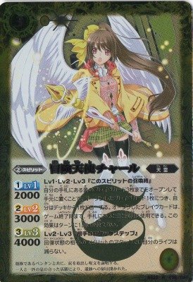 Amazon.co.jp: バトルスピリッツ/剣刃神話/剣刃編5弾/23弾/BS23-038
