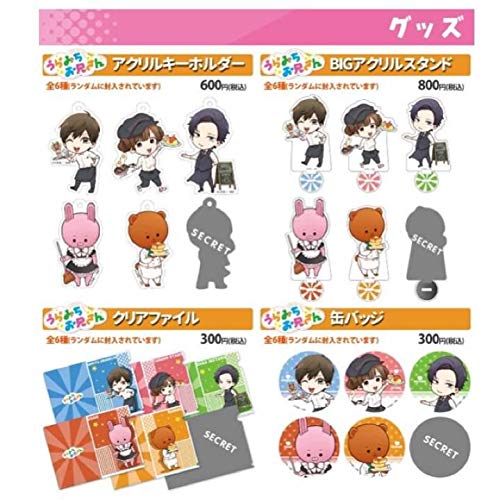 新品★うらみちお兄さん★プリンセスカフェ【表田裏道】缶バッジ★シークレット Amazon.co.jp: うらみちお兄さんプリンセスカフェ表田裏道