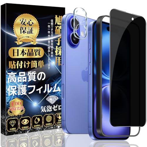 �Ή� iPhone 16 �K���X�t�B���� (1��) �{ iPhone 16 �J�����t�B���� (1��) �y�`�����h�~�z ��p�K�C�h�g�t�� �ی�t�B���� [���{���Ɏq�� �d�x9H �����ߗ� ��U�h�~] �A�C�t�H�� 16 �����Y�t�B���� + �A�C�t�H�� 16 �t