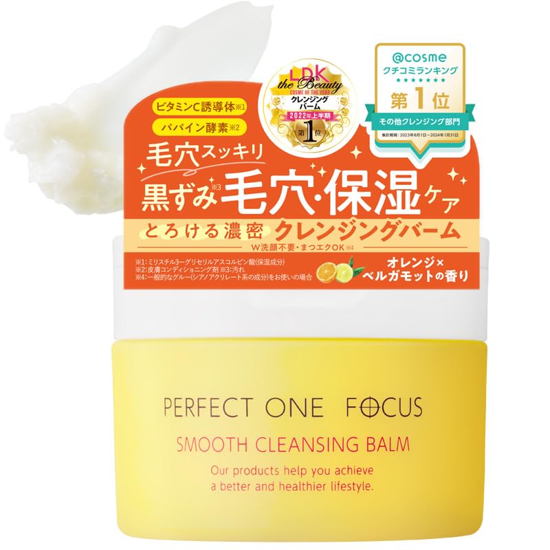 PERFECT ONE SMOOTH CLEANSING BALM バラ売り可 パーフェクトワンフォーカス スムースクレンジングバーム