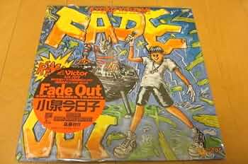 稀少 良好 レコード 小泉今日子 Fade Out Super Remix Amazon Musicで小泉 今日子（KOIZUMIX PRODUCTION）のFade Out