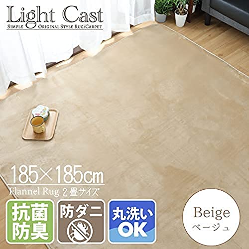 Storepocket ラグ カーペット ラグマット 抗菌 防臭 防ダニ 洗える 2畳 約 185×185 cm ベージュ 無地 なめらか感触のフランネルラグ ホットカーペット対応 カーペット ホットカーペットカバー こたつ敷き ライトキャスト LightCast [2]