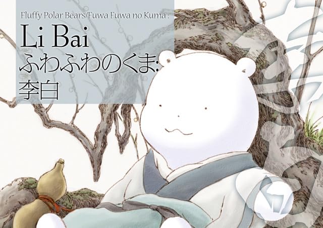 はくまいページ くま クマ 熊 ベアー 20 - 主婦と生活社