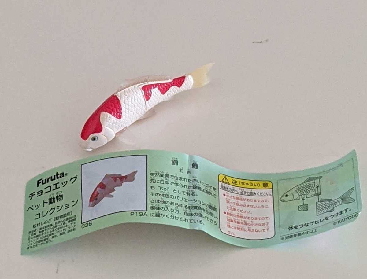 Amazon | 錦鯉 フィギュア | フィギュア・ドール 通販