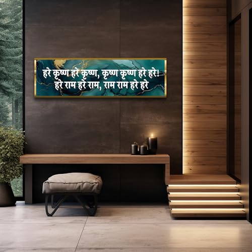 Image of Craftnest Reflections Hare Krishna Hare Krishna Wall Hanging Hindu Quote Frame - 6X20 IN Krishna Sanskrit Mantra Ready To Hang Frames | Spiritual For Home Decor, Living Room D2 (No Front Mirror)