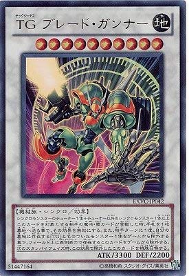 遊戯王/第7期/4弾/EXVC-JP042UR TG ブレード・ガンナー【ウルトラレア】 遊戯王/第7期/4弾/EXVC-JP042UR TG ブレード・ガンナー【ウルトラレア】