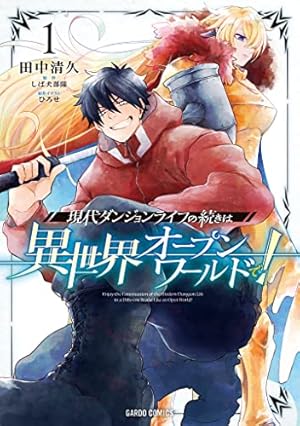 災悪のアヴァロン～ゲーム最弱の悪役デブに転移したけど、俺だけ“や