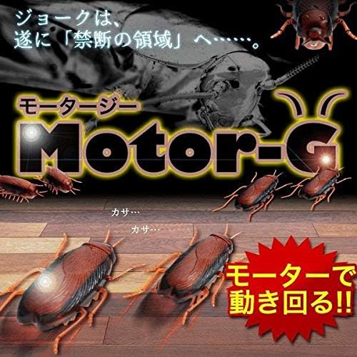 Amazon リタプロショップ ジョークグッズ 動くゴキブリ ドッキリ ジョーク どっきり おもちゃ