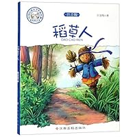 稻草人(注音版)/中国儿童文学名家经典 7549373450 Book Cover